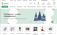 Интернет-магазин Шефклик